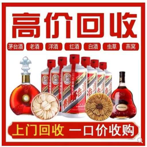 双江回收茅台酒